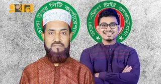 ঢাকার দুই সিটি নির্বাচন: উত্তরে জামায়াতের প্রার্থী সেলিম, দক্ষিণে সাদিক